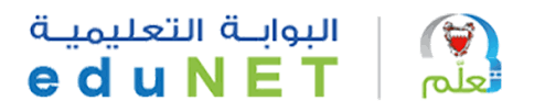 خطوات تسجيل الدخول للبوابة التعليمية البحرين edunet.bh 1443 هـ