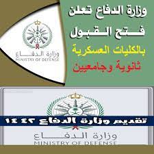 خطوات التسجيل في الجيش الكويتي 2022