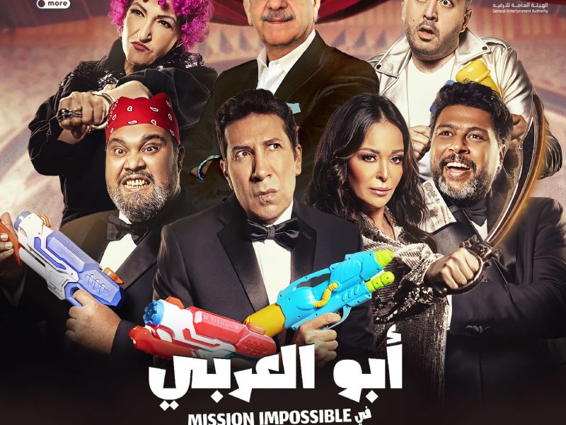 حجز تذاكر مسرحية ابو العربي في موسم الرياض الثاني 2021