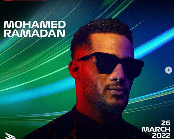 حجز تذاكر حفل محمد رمضان في افتتاح سباقات فورمولا 1 في جدة 2022
