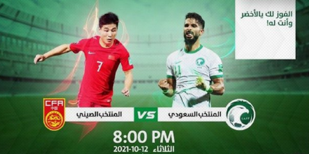 تردد قناة السعودية الرياضية scc Sport 2022 الناقلة لمباراة السعودية والصين في تصفيات كأس العالم