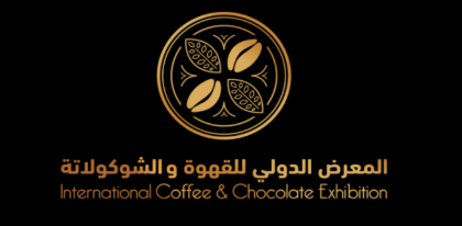 القهوة 2022 معرض والشوكولاتة المعرض الدولي