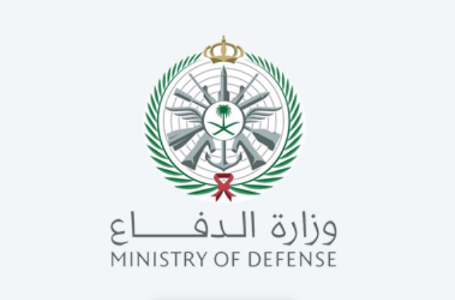 وظائف مدنية في وزارة الدفاع بالمملكة العربية السعودية 1443 هـ