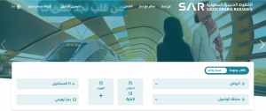 طريقة حجز تذاكر قطار سار SAR في المملكة العربية السعودية 2022