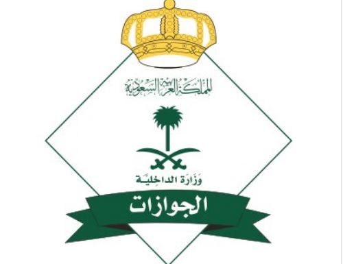 الجوازات السعودية تُعلن عن الدول الممنوع سفر إليها المواطنين