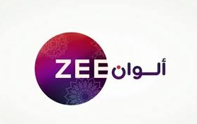 تردد قناة زي الوان ZEE alwan الجديد على كافة الأقمار الصناعية