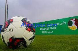 القنوات الناقلة لمباريات كأس العرب للشباب 2022
