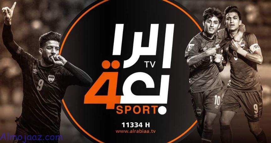 تردد قناة الرابعة العراقية الناقلة لمباراة يوفنتوس ضد تشيفاس في مباراة ودية