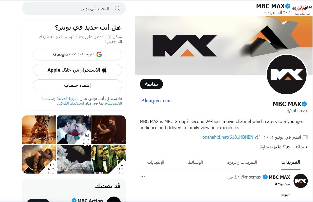 تردد قناة mbc max على نايل سات وعرب سات 2022