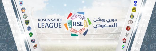 ما هو اسم الدوري السعودي الجديد 2022