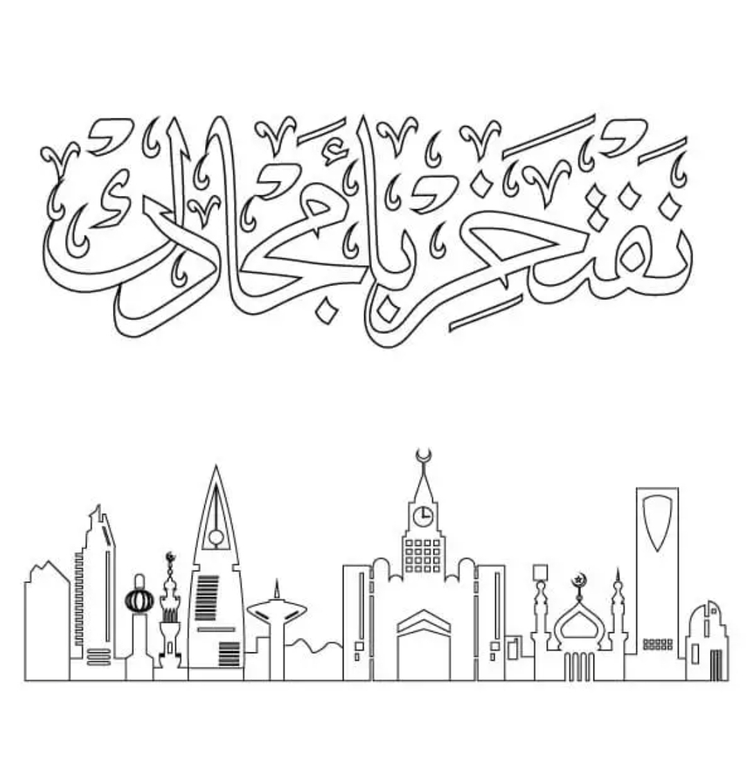 رسومات اليوم الوطني السعودي