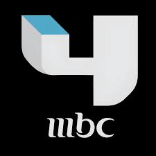 تردد قناة MBC 4 إم بي سي 4 الجديد 2022 على جميع الأقمار الصناعية