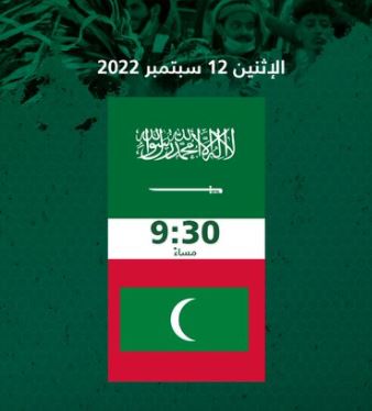 حجز تذاكر مباراة السعودية المالديف ضمن تصفيات كأس آسيا تحت 20 عامًا مجاناً 2022 ticketmx