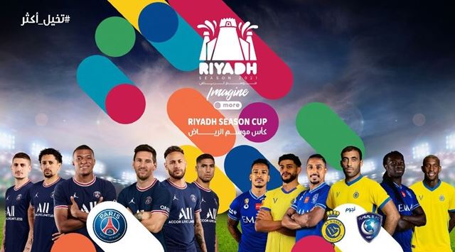 توقيت مباراة باريس سان جيرمان ضد نجوم الهلال والنصر في موسم الرياض 2022-2023