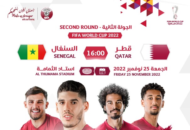تردد القناة الناقلة لمباراة قطر والسنغال في بطولة كأس العالم 2022