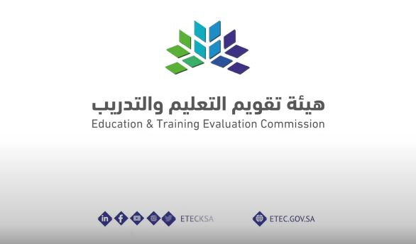 خطوات التسجيل في اختبار الرخصة المهنية للمعلمين عبر المركز الوطني للقياس 1444 هـ