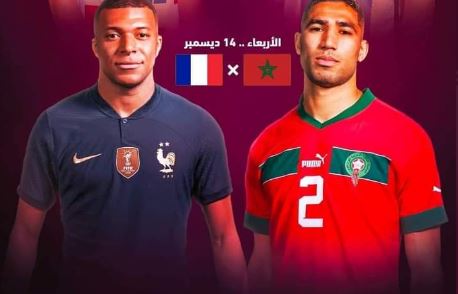 التشكيلة المتوقعة لمباراة المغرب وفرنسا في نصف نهائي كأس العالم 2022