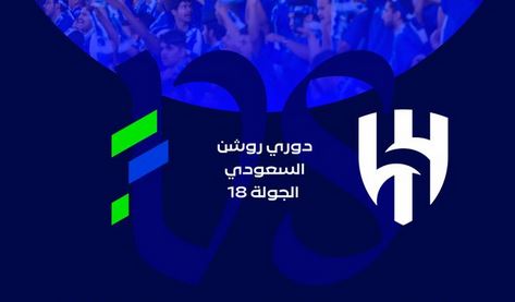 حجز تذكرة الهلال والفتح في بطولة الدوري السعودي عبر منصة مكاني